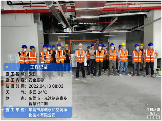 Lixun precision electromechanical HVAC project (Gaowei optical Guangda Industrial Park)